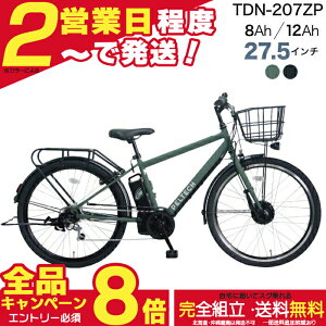 �y���v8�{���G���g���[�v�z���[�J�[���������������ꕔ�n�� �d���A�V�X�g���]�� TDA-207ZP TDA-207Zplus+ �y���e�b�N 27.5�C���` �I�ׂ� 8Ah 12Ah �d���A�V�X�g���]�� �d�����]�� ���{�d�Y�����[�^�[ 