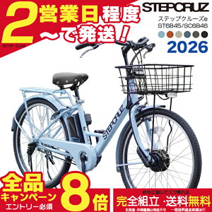 �y2000�~�N�[�|�����ő�8�{�z���[�J�[���^SALE�I�������� ���ꕔ�n�� �u���a�X�g�� �X�e�b�v�N���[�Ye 26�C���` ���J�[���u���[ 2026 SC6B46 �����̑��J���[2025 ST6B45 14.3Ah���`�E�� STEPCRUZ e �d����