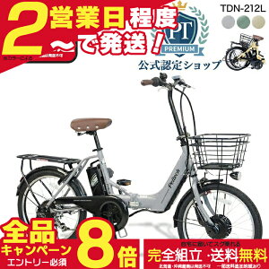 �y���v8�{���G���g���[�v�z���[�J�[���������������ꕔ�n�� �d���A�V�X�g�܂肽���ݎ��]�� TDN-212L �y���e�b�N 20�C���` �I�ׂ� 8Ah 12Ah �d���A�V�X�g���]�� �d�����]�� ���{�d�Y�����[�^�[ 