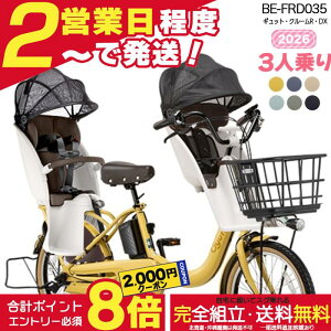 �y2000�~�N�[�|�����ő�8�{!�z�y�������� ���ꕔ�n����� �M���b�g�E�N���[��R�EDX�E20 BE-FRD035 3�l���Z�b�g 2026�N �p�i�\�j�b�N 20�C���` 16Ah �M���b�g�N���[�� �d���A�V�X�g���]�� �d�����]