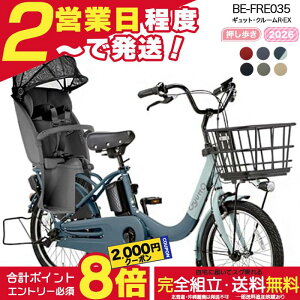 �y2000�~�N�[�|�����ő�8�{�z�y�������� ���ꕔ�n����� �����������N�C�b�N �M���b�g�E�N���[��R�EEX�E20 BE-FRE035 2026�N �p�i�\�j�b�N 20�C���` 16Ah 20�^ �M���b�g�N���[��R EX �d���A�V�X�g���]