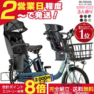 �y2000�~�N�[�|�����ő�8�{�z�y�������� ���ꕔ�n����� 3�l���Z�b�g �����������N�C�b�N �M���b�g�E�N���[��R�EEX�E20 BE-FRE035 �M���b�g�N���[��r ex 2026�N �p�i�\�j�b�N 20�C���` 16Ah 20�^ �M