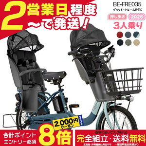 �y2000�~�N�[�|�����ő�8�{�z�y�������� ���ꕔ�n����� 3�l���Z�b�g �����������N�C�b�N �M���b�g�E�N���[��R�EEX�E20 BE-FRE035 2026�N �M���b�g�N���[��r ex �p�i�\�j�b�N 20�C���` 16Ah �M���b