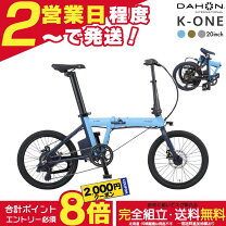 楽天市場】折りたたみ自転車（モデル年式2024年）の通販