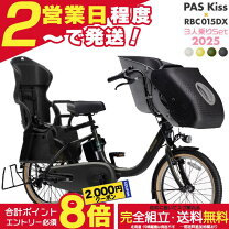 楽天市場】自転車 子供乗せ 後ろ（ブランドヤマハ）（電動アシスト 
