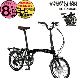  ܂肽ݓd 16C` Harry Quinn PORTABLE E-BIKE n[NC[ |[^u ubN AL-FDB160E Gic WbN 7.0Ah ܂肽ݎ] e-bike X|[coCN ~jx d] dAVX