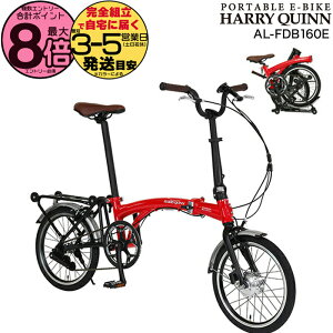 ܂肽ݓd 16C` Harry Quinn PORTABLE E-BIKE n[NC[ |[^u bh AL-FDB160E Gic WbN 7.0Ah ܂肽ݎ] e-bike X|[coCN ~jx d] dAVXg