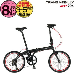  TRANS MOBILLY NEXT206 gXoC[ lNXg206 ubN AL-FDB206E Gic WbN 20C` 5.0Ah 6iϑ ܂肽ݎ] ܂肽ݓd] X|[coCN ~jx a d