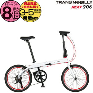  TRANS MOBILLY NEXT206 gXoC[ lNXg206 zCg AL-FDB206E Gic WbN 20C` 5.0Ah 6iϑ ܂肽ݎ] ܂肽ݓd] X|[coCN ~jx a d