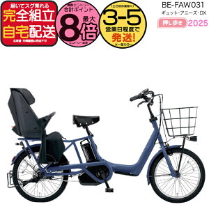 �y2000�N�[�|�����ő�8�{�z2025�N���f�� �M���b�g�E�A�j�[�Y�EDX�E�������� BE-FAW031 V:�}�b�g�V���C���l�C�r�[ �p�i�\�j�b�N 20�C���` 16Ah GYUTTO 20�^ �������� �M���b�g�A�j�[�YDX �d���A�V�X�g��