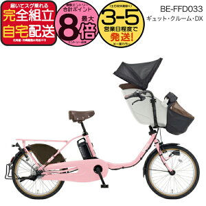 �y2000�N�[�|�����ő�8�{�z2025�N���f�� �M���b�g�N���[��DX BE-FFD033 M:�}�b�g�s�[�`�u���b�T�� �p�i�\�j�b�N 20�C���` 16Ah �M���b�g �N���[�� �d���A�V�X�g���]�� �d�����]�� �q�悹���]�� 3�l