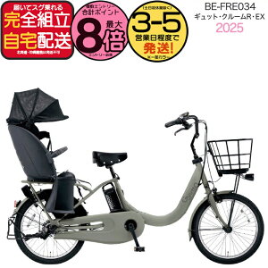 yő8{GgvzNCbNt MbgEN[REEXE20 BE-FRE034 G:}bgI[u 2025Nf pi\jbN 20C` 16Ah GYUTTO 20^ MbgN[R EX dAVXg] d