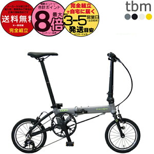 yő8{Ggvz _z tbm eB[r[G O3iϑ 14C` y7.9kg DAHON ܂肽ݎ] _z[ ܂ݎ] ~jx RpNg a ʋ ʊw C^[i