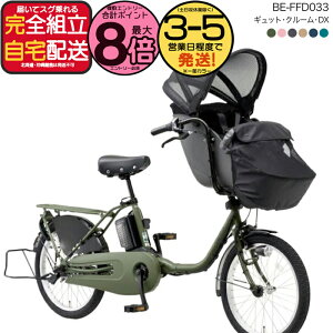 �y2000�N�[�|�����ő�8�{�z�������� ���ꕔ�n�� 2025�N���f�� �M���b�g�N���[��DX BE-FFD033 �p�i�\�j�b�N 20�C���` 16Ah �M���b�g �N���[�� �d���A�V�X�g���]�� �d�����]�� �q�悹���]�� 3�l����