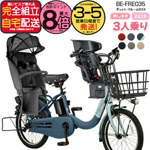 �y2000�N�[�|�����ő�8�{�z�������� ���ꕔ�n����� 3�l���Z�b�g �����������N�C�b�N �M���b�g�E�N���[��R�EEX�E20 BE-FRE035 2026�N���f�� �p�i�\�j�b�N 20�C���` 16Ah GYUTTO 20�^ �M���b�g�N���[