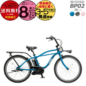 ꕔn揜 BP02 BE-FZC632 26C` 3iϑ 12Ah N[YdAVXg] e-bike pi\jbN d] dAVXg] 2025 ϑ hƓo^ r[XƋJ