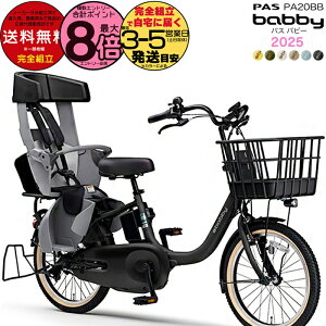  ꕔn 2025Nf }n pX or[ PAS qǂ悹 PA20BB }n 20C` 15.8Ah yamaha pas pXor[ 3l q悹d] d] dAVXg] hƓo