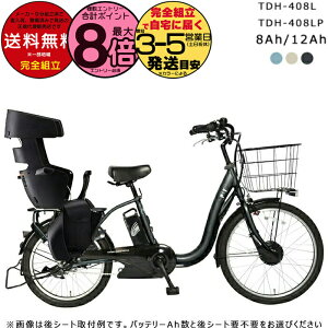 y1000N[|ő8{zyIׂ`ChV[gz[J[ꕔn d] TDH-408L / TDH-408LP yebN 8Ah / 12Ah eʃobe[ dAVXg] 2l RB