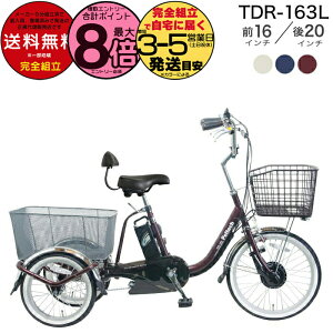 yő8{Ggvz[J[ꕔn lp O֎ dAVXg d] TDR-163L yebN O20C` 16C` 8Ah 12Ah dAVXg] {dY VjA 