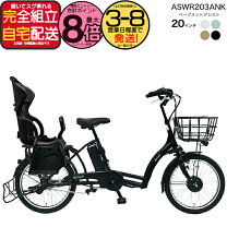 楽天市場】自転車 子供乗せ 電動の通販