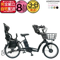 楽天市場】電動自転車 3人乗り 訳ありの通販