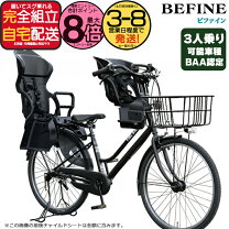 楽天市場】子供乗せ自転車 電動なし（スポーツ・アウトドア）の通販