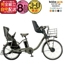 楽天市場】電動自転車 子供乗せ（ブランドブリヂストン）（電動 