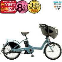 楽天市場】bikke（幼児同乗人数2人乗り）（電動アシスト自転車｜自転車 