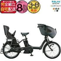 楽天市場】子供乗せ電動自転車の通販