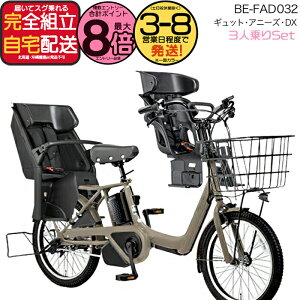 �y�ő�8�{�G���g���v�z�������� ���ꕔ�n����� 2025�N �M���b�g�E�A�j�[�Y�EDX�E20 BE-FAD032�p�i�\�j�b�N 20�C���` 16Ah 20�^ �M���b�g�A�j�[�YDX �d���A�V�X�g���]�� ��뎩�]�� �d�����]�� �h��