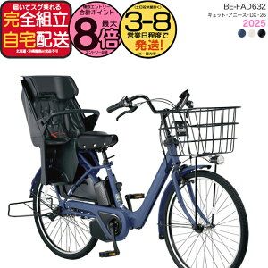 �y�ő�8�{�G���g���v�z�������� ���ꕔ�n����� 2025�N �M���b�g�E�A�j�[�Y�EDX�E26 BE-FAD632�p�i�\�j�b�N 26�C���` 16Ah 26�^ �M���b�g�A�j�[�YDX �d���A�V�X�g���]�� ��뎩�]�� �d�����]�� �h��