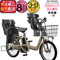 楽天市場】電動自転車 3人乗り（電動アシスト自転車｜自転車 