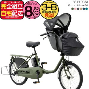 電動アシスト自転車 パナソニック20インチ」の人気商品一覧 | 安い商品 