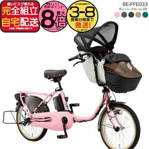 �y�ő�8�{�G���g���v�z�������� ���ꕔ�n�� ���N�C�b�N�t 2025�N �M���b�g�N���[��EX BE-FFE033 �p�i�\�j�b�N 20�C���` 16Ah �M���b�g �N���[�� �d���A�V�X�g���]�� �d�����]�� �q�悹���]�� 3�l��