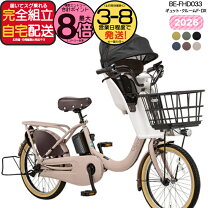 楽天市場】電動アシスト自転車 20インチ（幼児同乗人数3人乗り 
