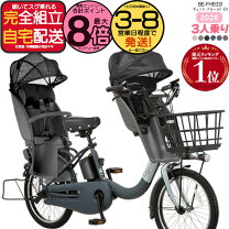 楽天市場】電動自転車 3人乗り（電動アシスト自転車｜自転車 