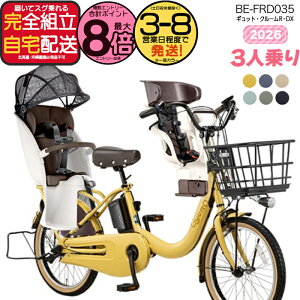 �y�ő�8�{�G���g���v�z�������� ���ꕔ�n����� �M���b�g�E�N���[��R�EDX�E20 BE-FRD035 3�l���Z�b�g 2026�N �p�i�\�j�b�N 20�C���` 16Ah �M���b�g�N���[�� �d���A�V�X�g���]�� �d�����]�� �q��