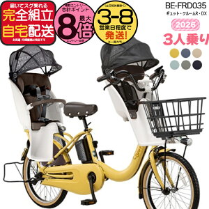 �y�ő�8�{�G���g���v�z�������� ���ꕔ�n����� �M���b�g�E�N���[��R�EDX�E20 BE-FRD035 3�l���Z�b�g 2026�N �p�i�\�j�b�N 20�C���` 16Ah �M���b�g�N���[�� �d���A�V�X�g���]�� �d�����]�� �q��