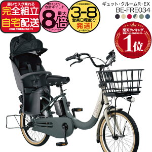 �y�ő�8�{�G���g���v�z�������� ���ꕔ�n����� ���N�C�b�N �M���b�g�E�N���[��R�EEX�E20 BE-FRE034 2025�N �p�i�\�j�b�N 20�C���` 16Ah 20�^ �M���b�g�N���[��R EX �d���A�V�X�g���]�� �d�����]�� 