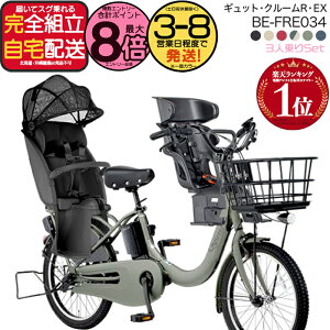 �y�ő�8�{�v�G���g��-�z�������� ���ꕔ�n����� 3�l���Z�b�g 2025�N���f�� ���N�C�b�N�t �M���b�g�E�N���[��R�EEX�E20 BE-FRE034 �p�i�\�j�b�N 20�C���` 16Ah 20�^ �M���b�g�N���[��R EX �d���A�V