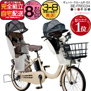 �y�ő�8�{�v�G���g��-�z�������� ���ꕔ�n����� 3�l���Z�b�g ���N�C�b�N �M���b�g�E�N���[��R�EEX�E20 BE-FRE034 2025�N���f�� �p�i�\�j�b�N 20�C���` 16Ah 20�^ �M���b�g�N���[��R EX �d���A�V�X