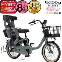 楽天市場】PAS Babby（カラーホワイト）（自転車・サイクリング 