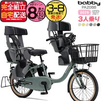 楽天市場】ヤマハ 電動自転車 pas babby un (パスバビーアン)の通販