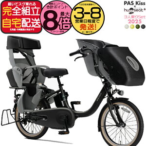 YAMAHA 電動自転車 3人乗り」の人気商品一覧 | 安い商品を通販サイト 