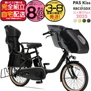 YAMAHA 電動自転車 3人乗り」の人気商品一覧 | 安い商品を通販サイト 