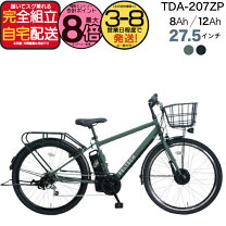 楽天市場】ペルテック 電動自転車の通販