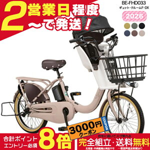 �y3000�~�N�[�|�����ő�7�{�z�y�ň��l����z�������� ���ꕔ�n����� 2026�N �M���b�g�E�N���[��F�EDX BE-FHD033 �p�i�\�j�b�N 20�C���` 16Ah �M���b�g �N���[�� �d���A�V�X�g���]�� �d�����]�� �q