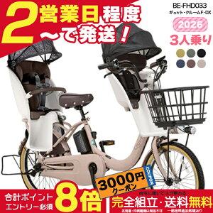 �y3000�~�N�[�|�����ő�7�{�z�y�������� ���ꕔ�n����� 2026�N �M���b�g�E�N���[��F�EDX BE-FHD033 �p�i�\�j�b�N 20�C���` 16Ah �M���b�g �N���[�� �d���A�V�X�g���]�� �d�����]�� �q�悹���]�� 3