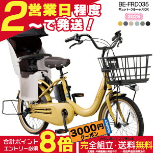 �y3000�~�N�[�|�����ő�7�{�z�y�ň��l����z�������� ���ꕔ�n����� �M���b�g�E�N���[��R�EDX�E20 BE-FRD035 2026�N �p�i�\�j�b�N 20�C���` 16Ah �M���b�g�N���[�� �d���A�V�X�g���]�� �d�����]�� 