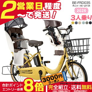 �y3000�~�N�[�|�����ő�7�{�z�y�������� ���ꕔ�n����� �M���b�g�E�N���[��R�EDX�E20 BE-FRD035 3�l���Z�b�g 2026�N �p�i�\�j�b�N 20�C���` 16Ah �M���b�g�N���[�� �d���A�V�X�g���]�� �d�����]